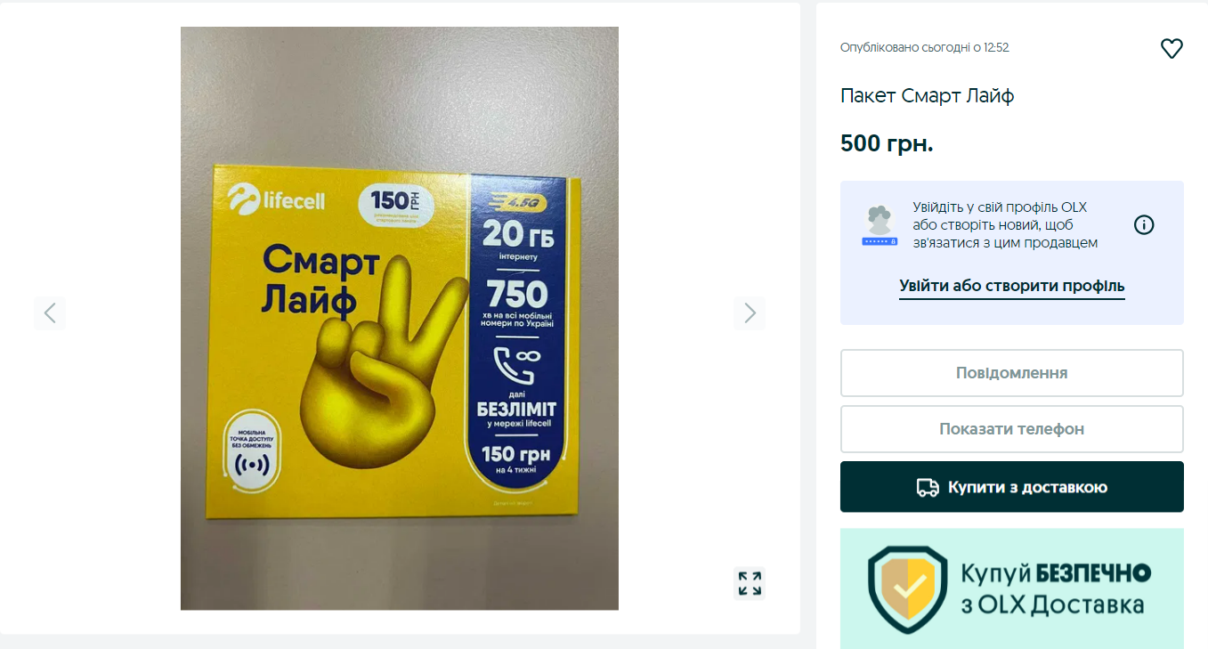 В Киеве выстраиваются очереди за SIM-картами других операторов: какие сейчас цены (фото)